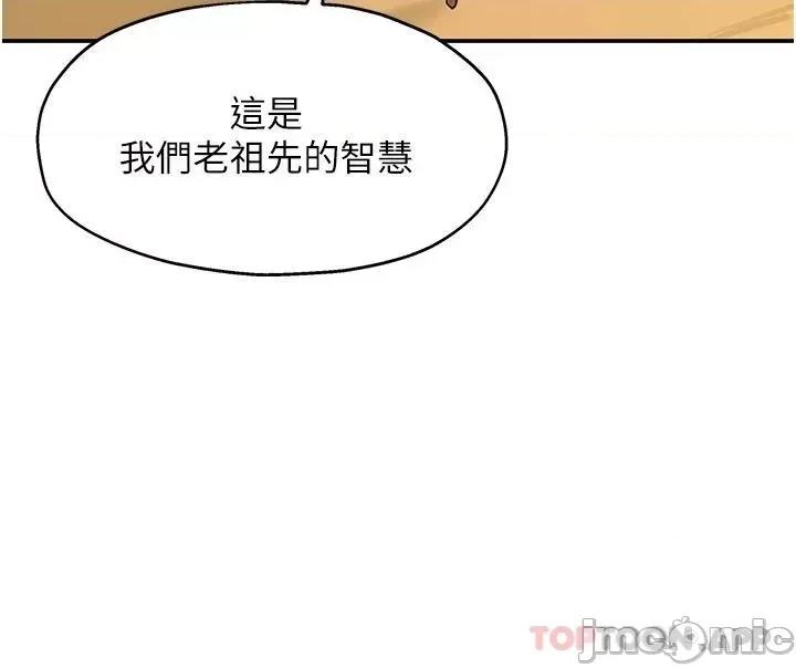 洞洞杂货店 洞洞杂货店-第16话 第32页