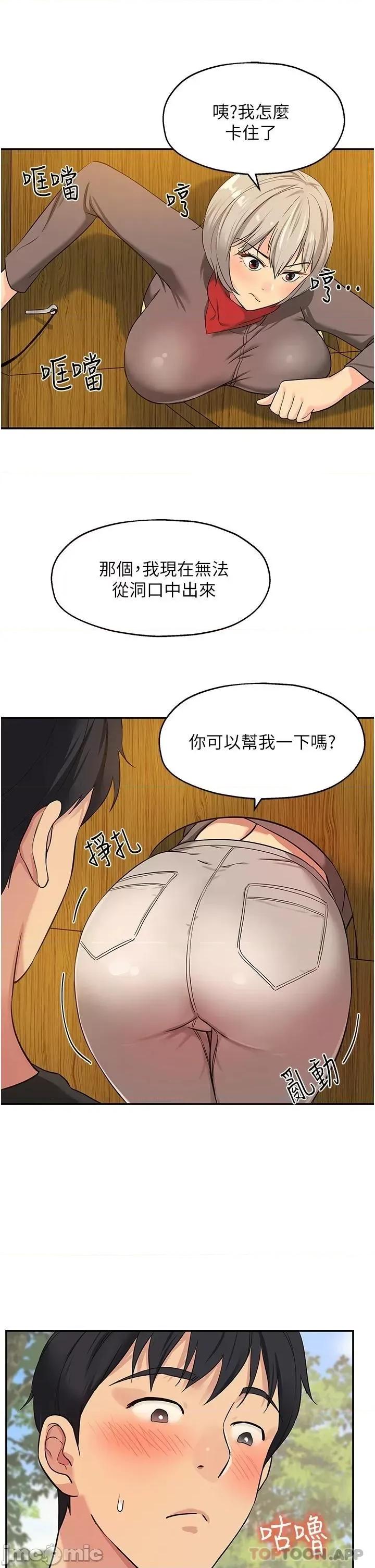 洞洞杂货店 洞洞杂货店-第16话 第33页