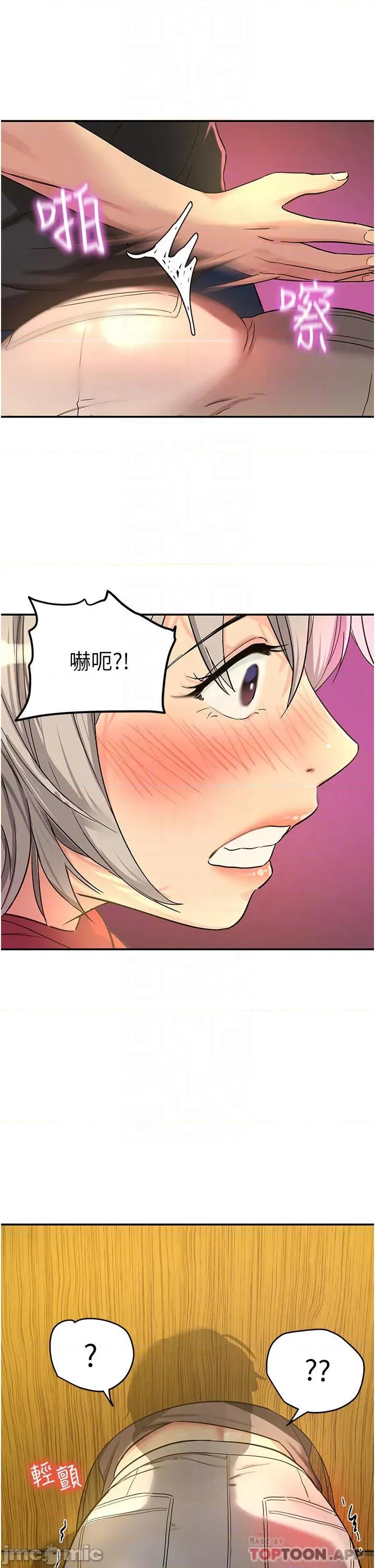 洞洞杂货店 洞洞杂货店 第17话 - 子强，我要去了! 第4页