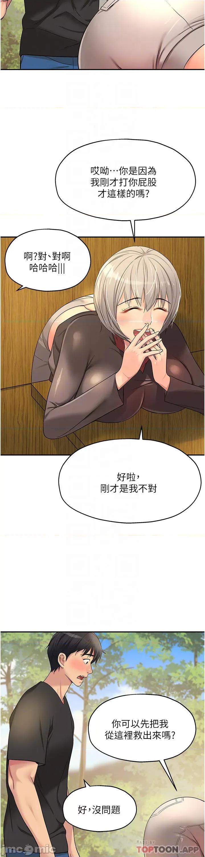 洞洞杂货店 洞洞杂货店 第17话 - 子强，我要去了! 第10页