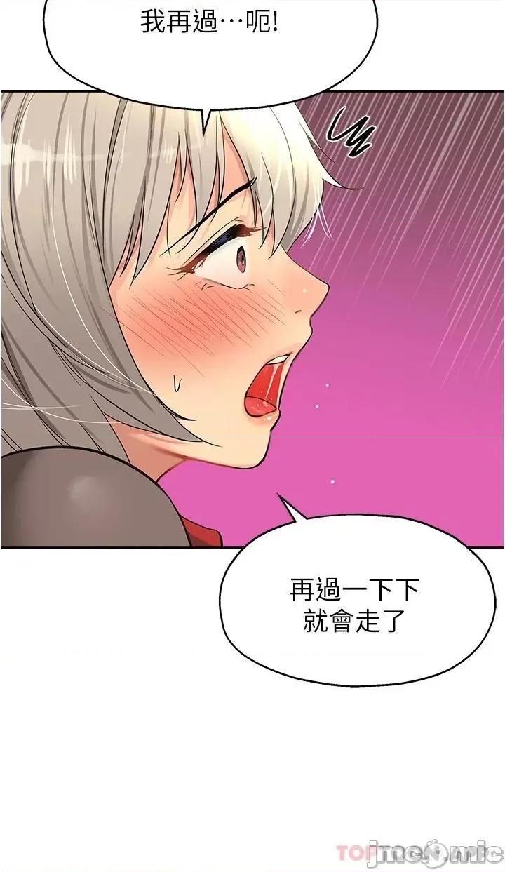 洞洞杂货店 洞洞杂货店 第17话 - 子强，我要去了! 第33页