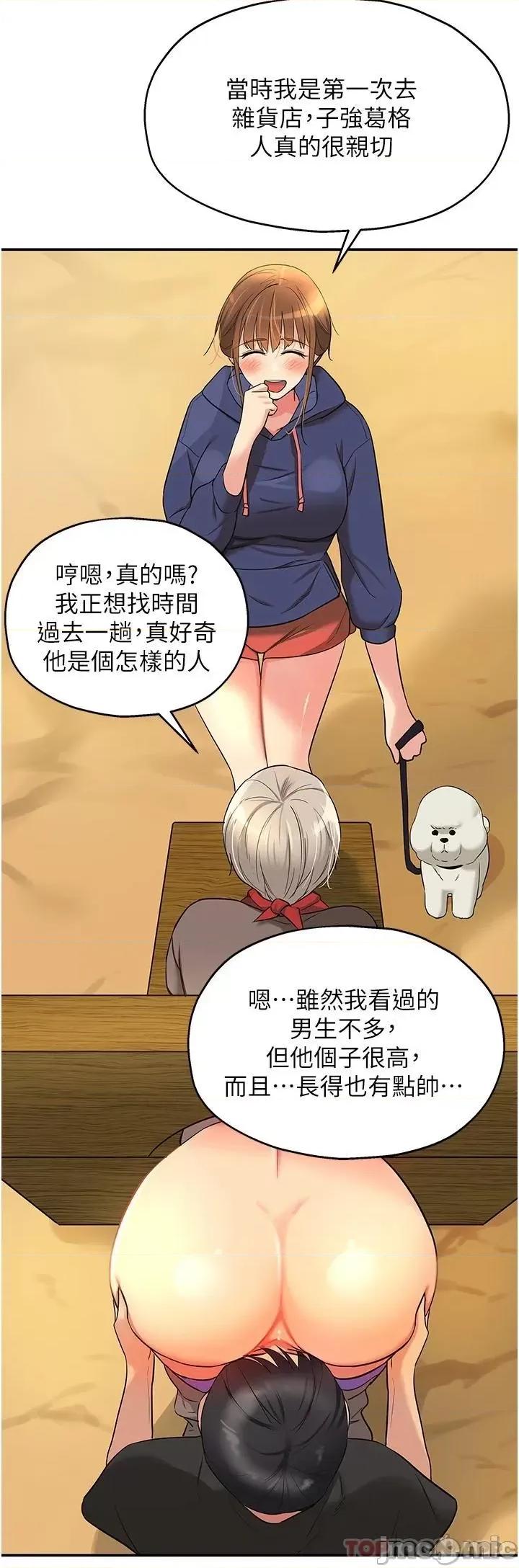 洞洞杂货店 洞洞杂货店 第17话 - 子强，我要去了! 第37页