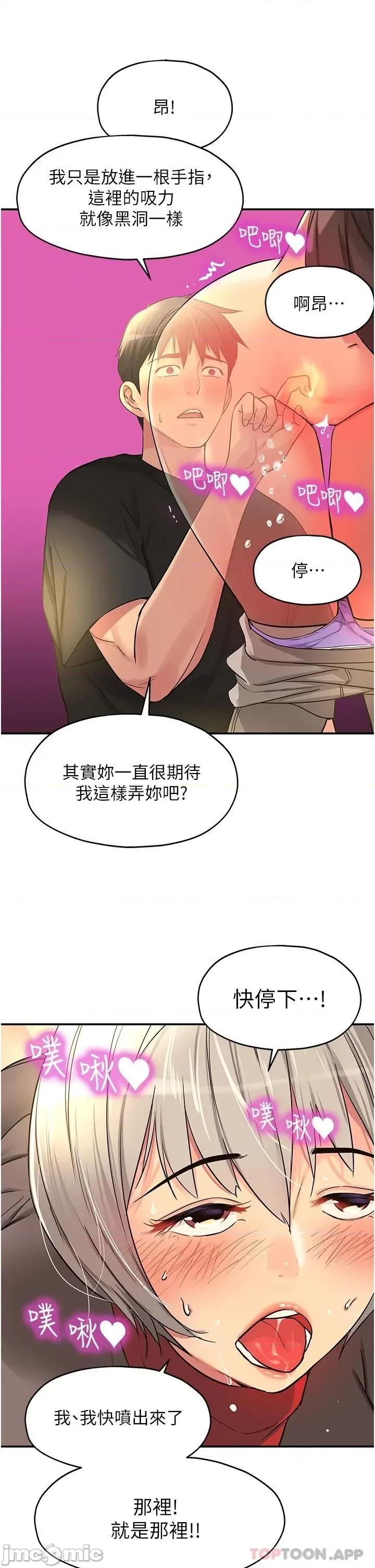 洞洞杂货店 洞洞杂货店 第17话 - 子强，我要去了! 第42页