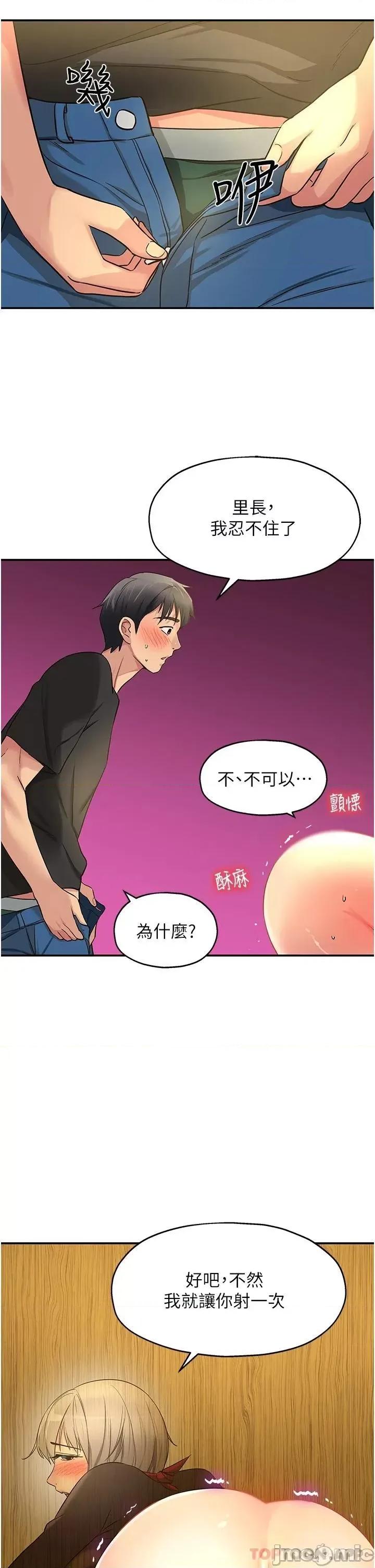 洞洞杂货店 洞洞杂货店 第17话 - 子强，我要去了! 第45页