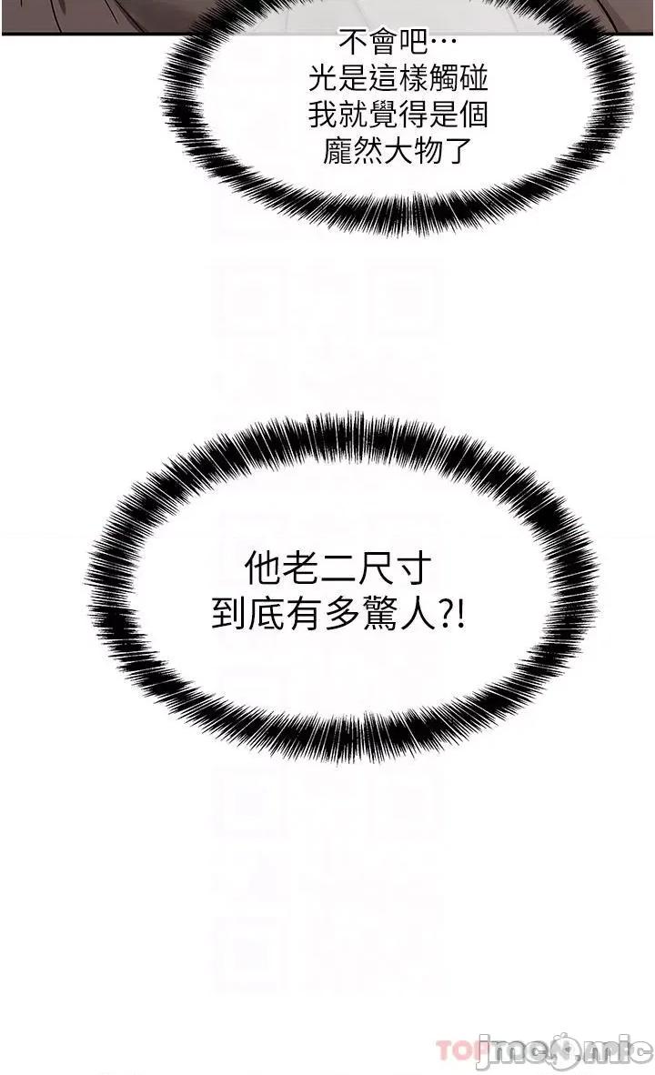 洞洞杂货店 洞洞杂货店 第18话 - 被榨得一滴不剩 第5页