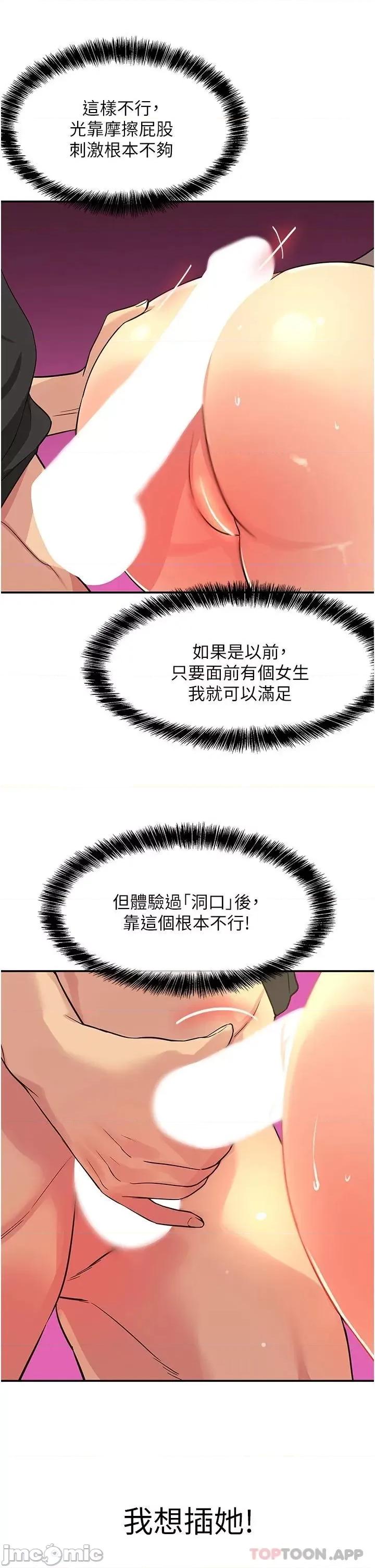 洞洞杂货店 洞洞杂货店 第18话 - 被榨得一滴不剩 第6页