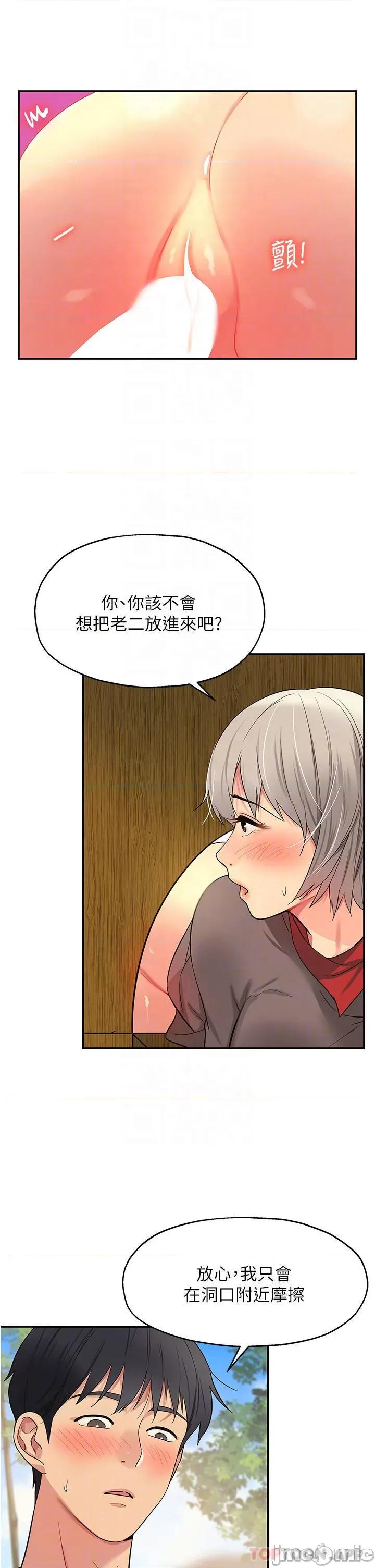 洞洞杂货店 洞洞杂货店 第18话 - 被榨得一滴不剩 第7页