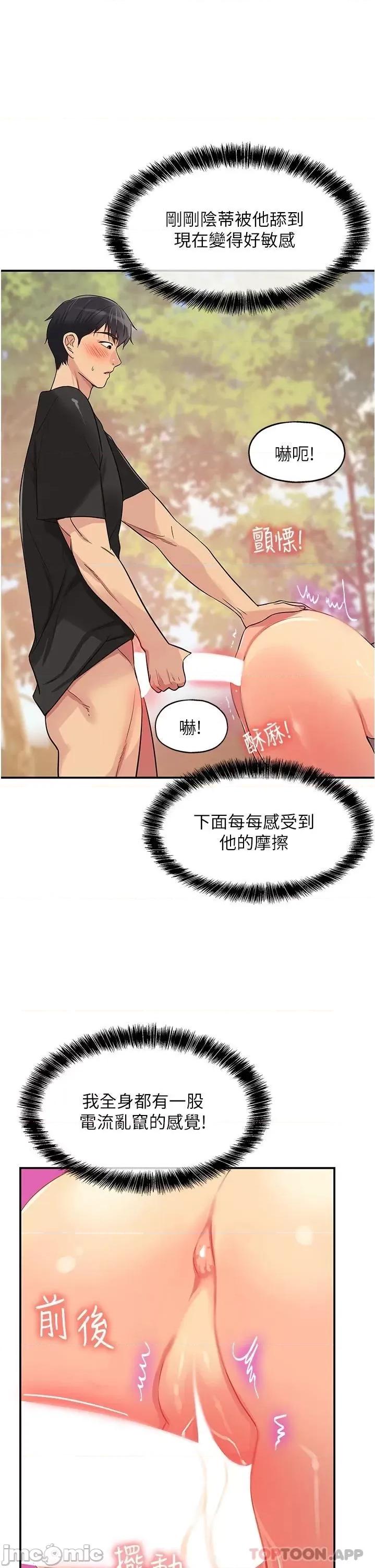 洞洞杂货店 洞洞杂货店 第18话 - 被榨得一滴不剩 第9页