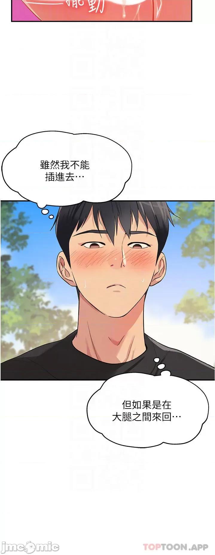 洞洞杂货店 洞洞杂货店 第18话 - 被榨得一滴不剩 第10页
