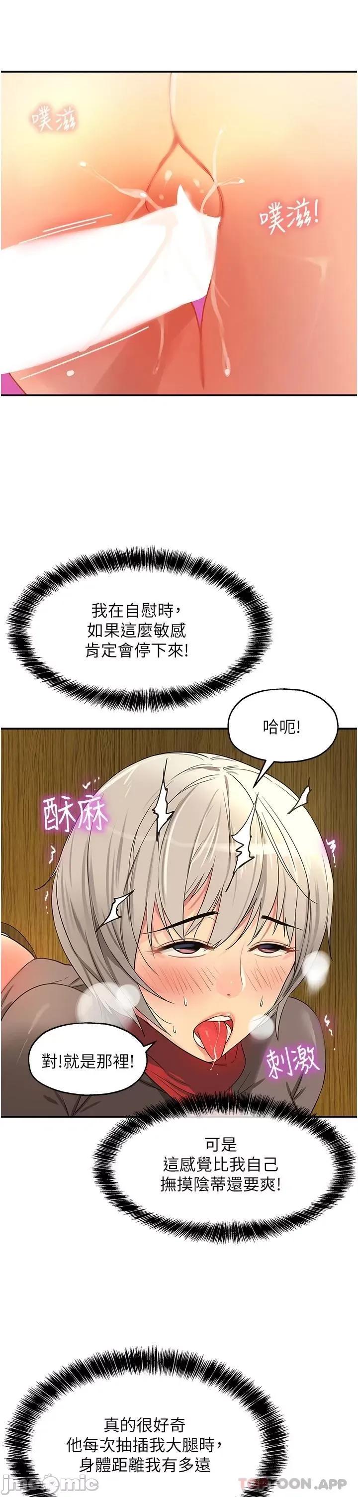 洞洞杂货店 洞洞杂货店 第18话 - 被榨得一滴不剩 第11页