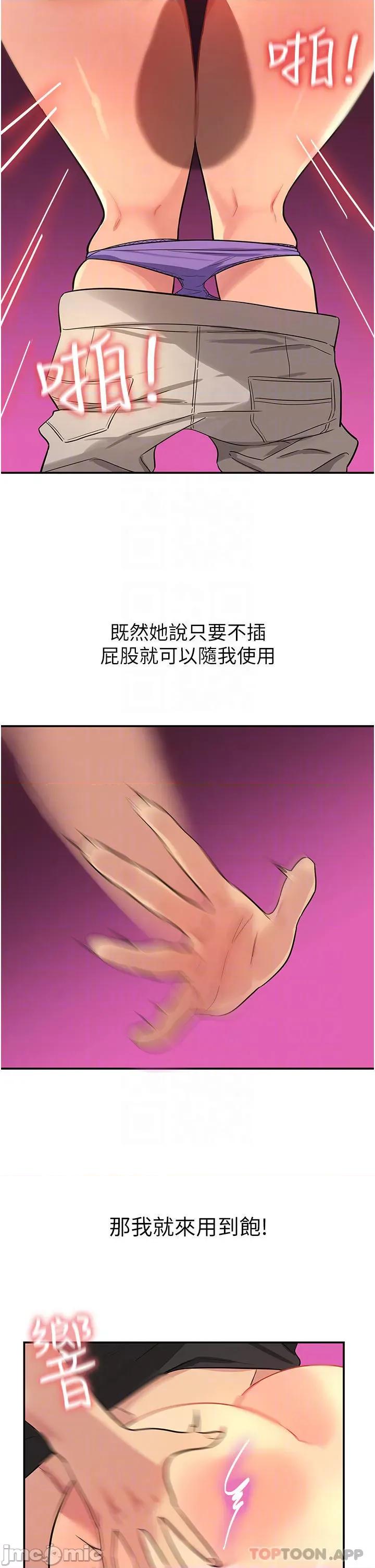洞洞杂货店 洞洞杂货店 第18话 - 被榨得一滴不剩 第14页
