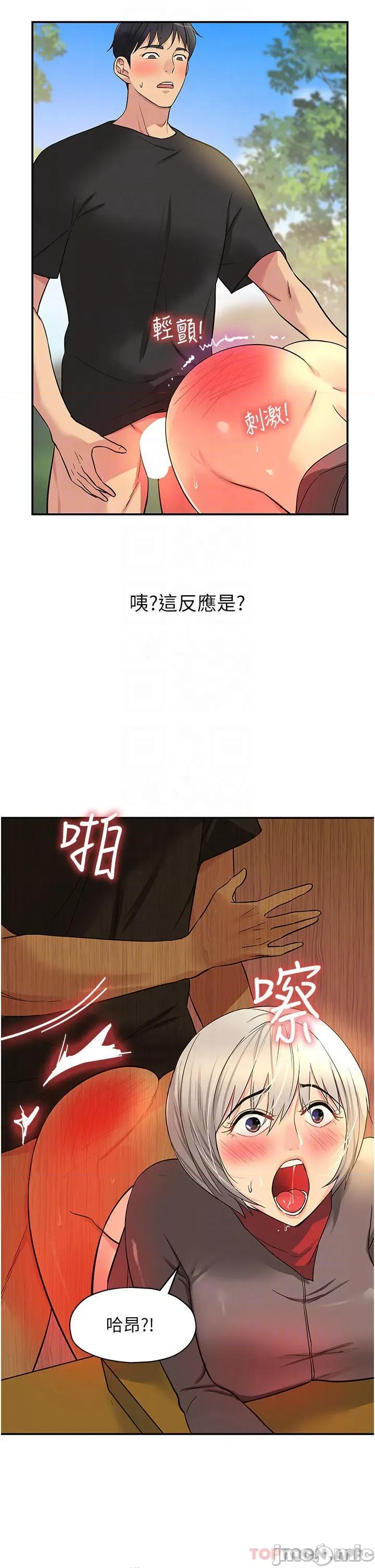 洞洞杂货店 洞洞杂货店 第18话 - 被榨得一滴不剩 第16页