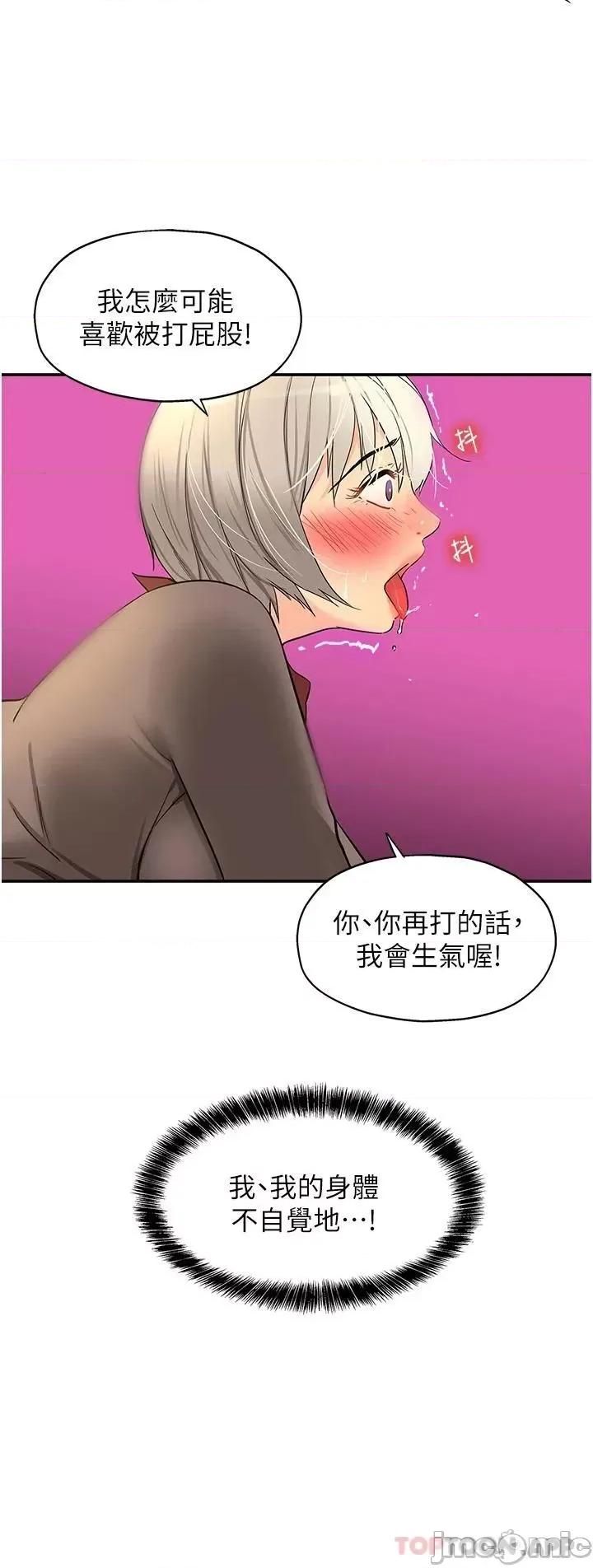 洞洞杂货店 洞洞杂货店 第18话 - 被榨得一滴不剩 第18页