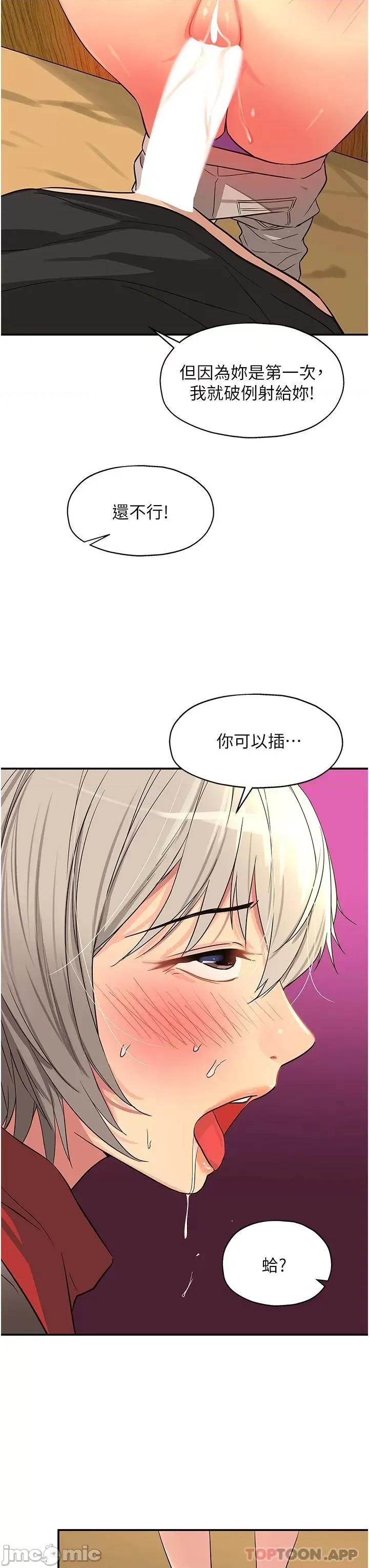 洞洞杂货店 洞洞杂货店 第18话 - 被榨得一滴不剩 第21页