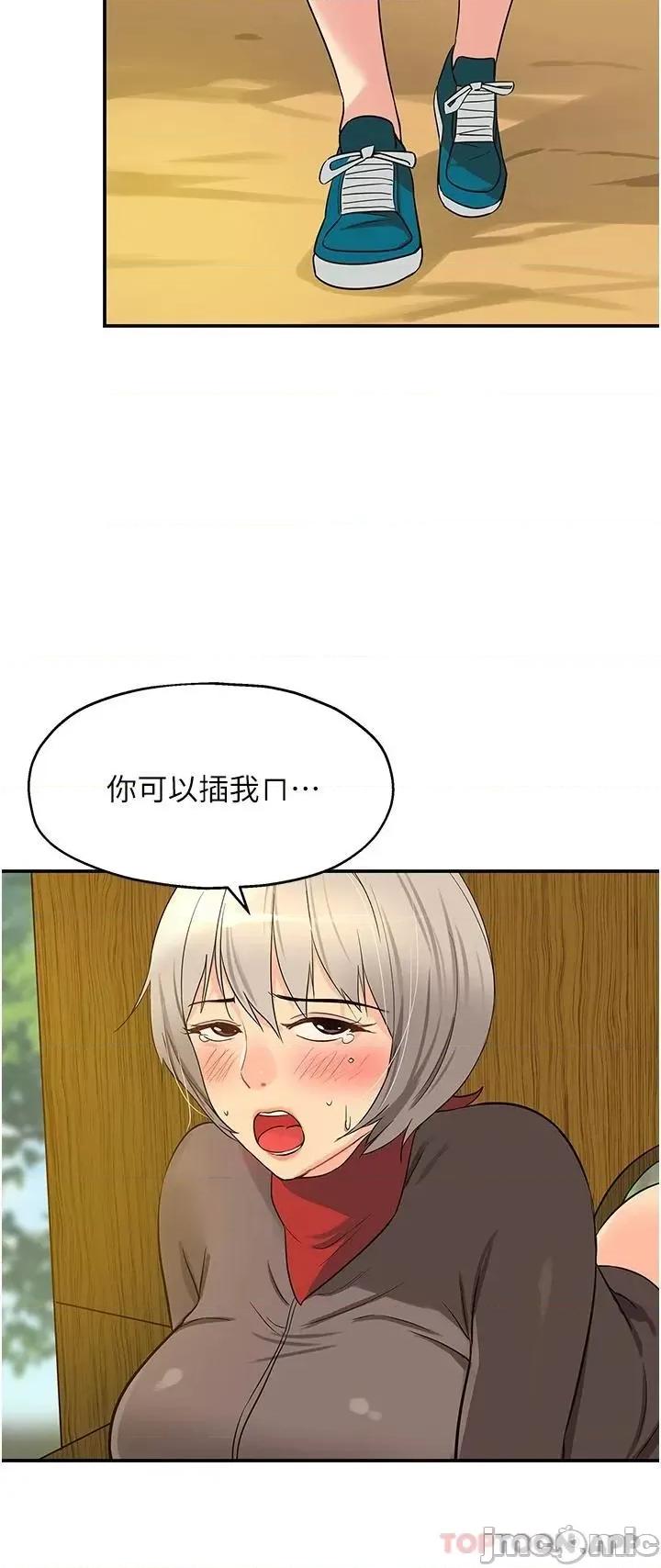 洞洞杂货店 洞洞杂货店 第18话 - 被榨得一滴不剩 第22页