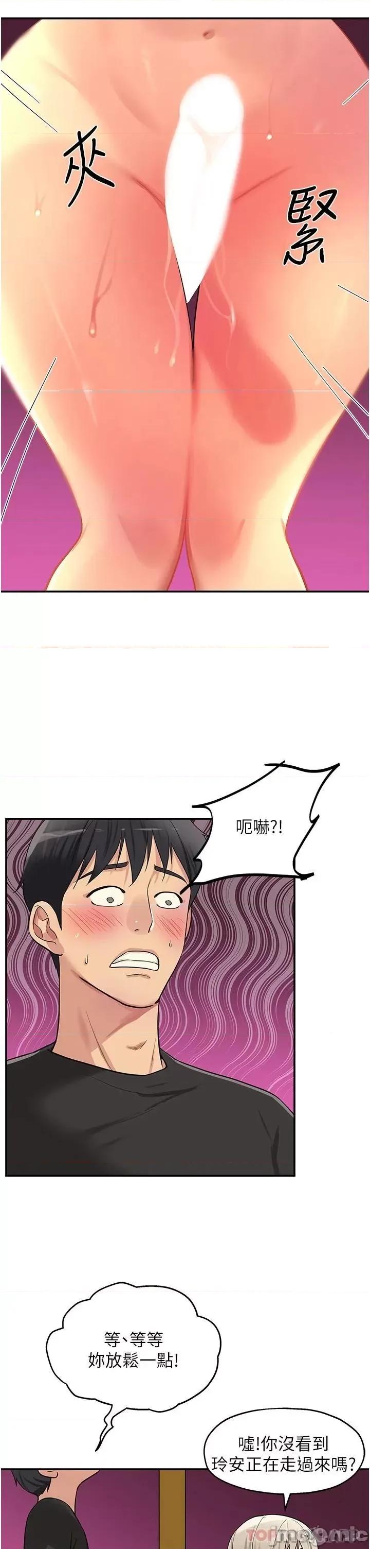 洞洞杂货店 洞洞杂货店 第18话 - 被榨得一滴不剩 第24页