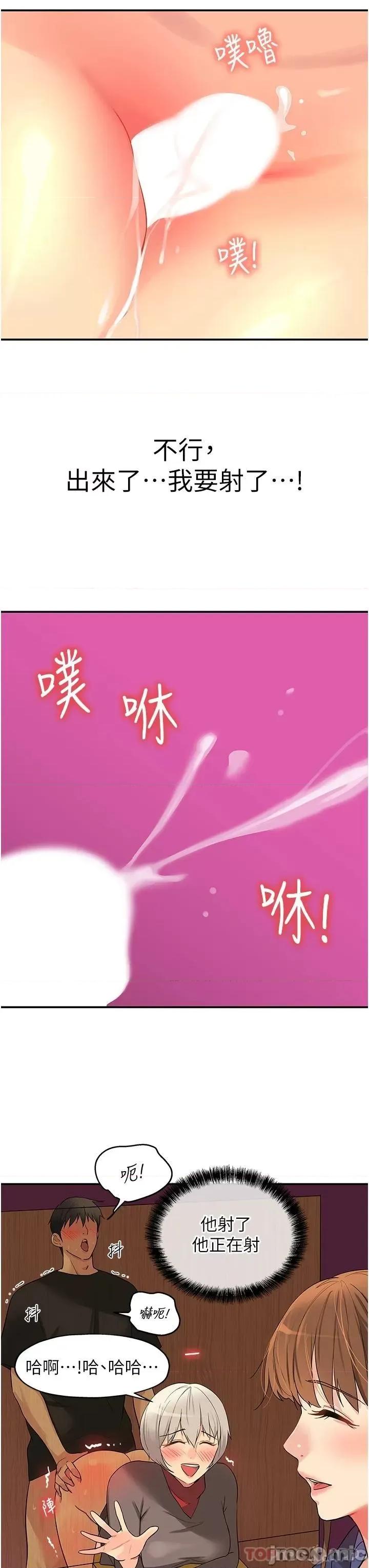 洞洞杂货店 洞洞杂货店 第18话 - 被榨得一滴不剩 第26页