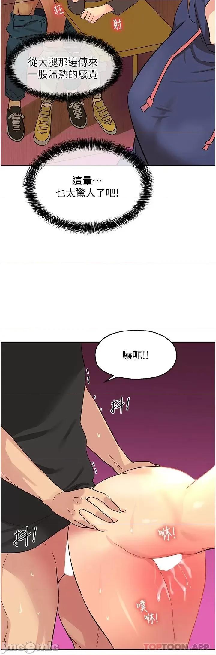 洞洞杂货店 洞洞杂货店 第18话 - 被榨得一滴不剩 第27页