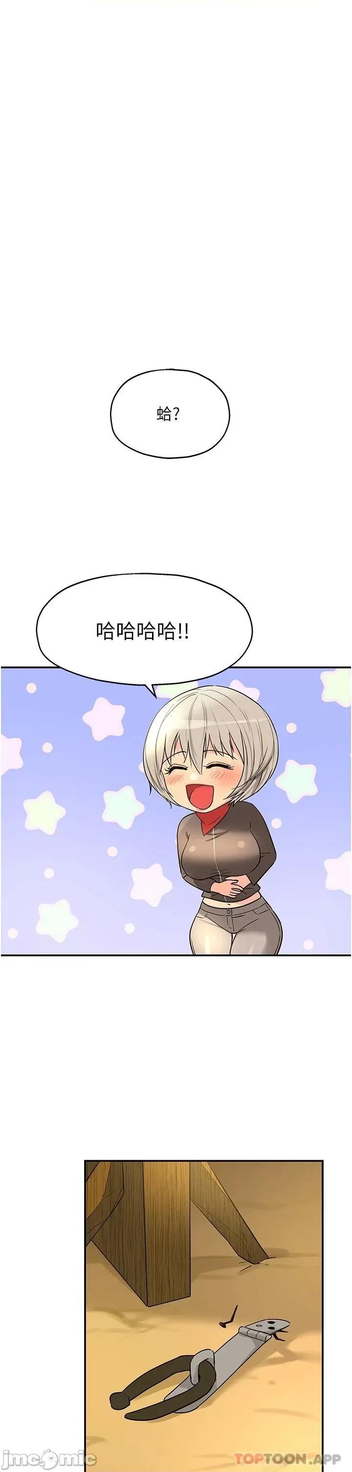 洞洞杂货店 洞洞杂货店 第18话 - 被榨得一滴不剩 第31页