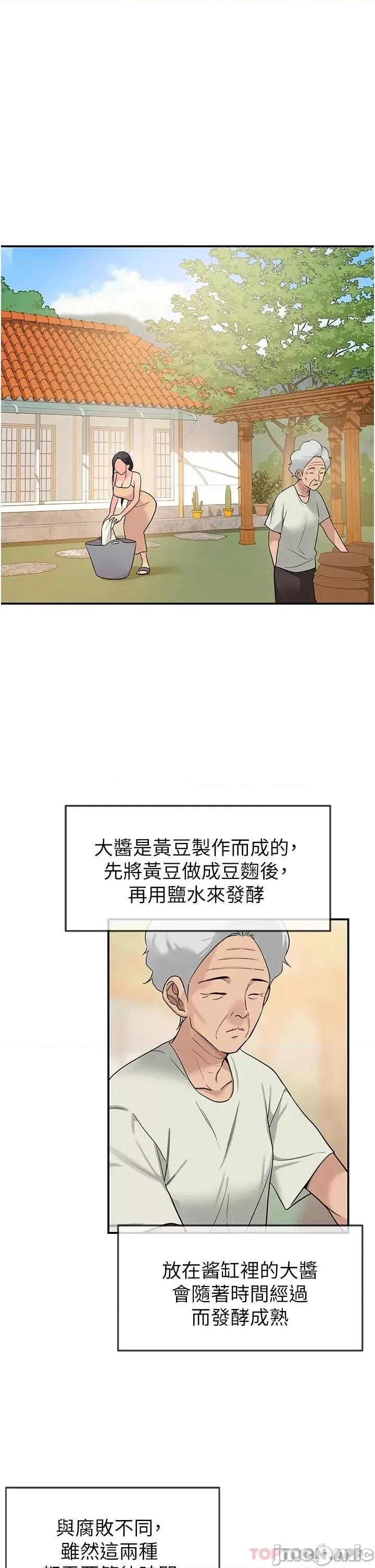 洞洞杂货店 洞洞杂货店-第19话 第1页
