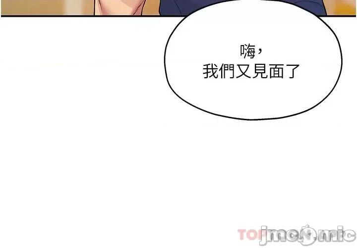 洞洞杂货店 洞洞杂货店-第19话 第26页