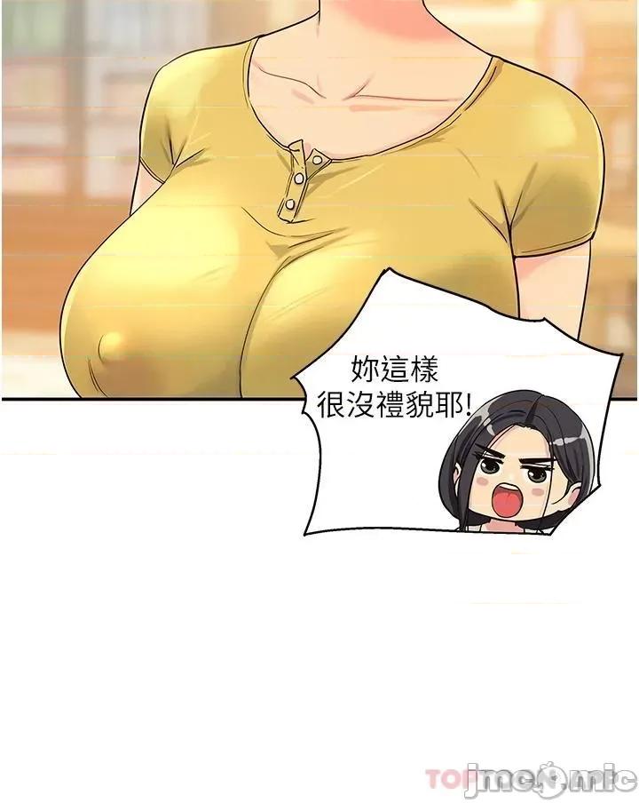 洞洞杂货店 洞洞杂货店 第22话 - 与淫荡里长的第一次 第3页