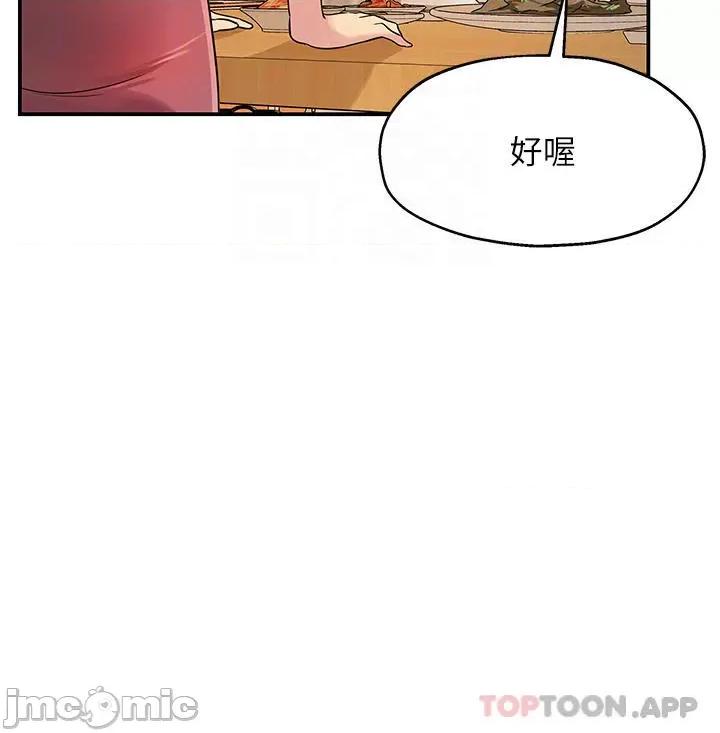 洞洞杂货店 洞洞杂货店 第22话 - 与淫荡里长的第一次 第10页