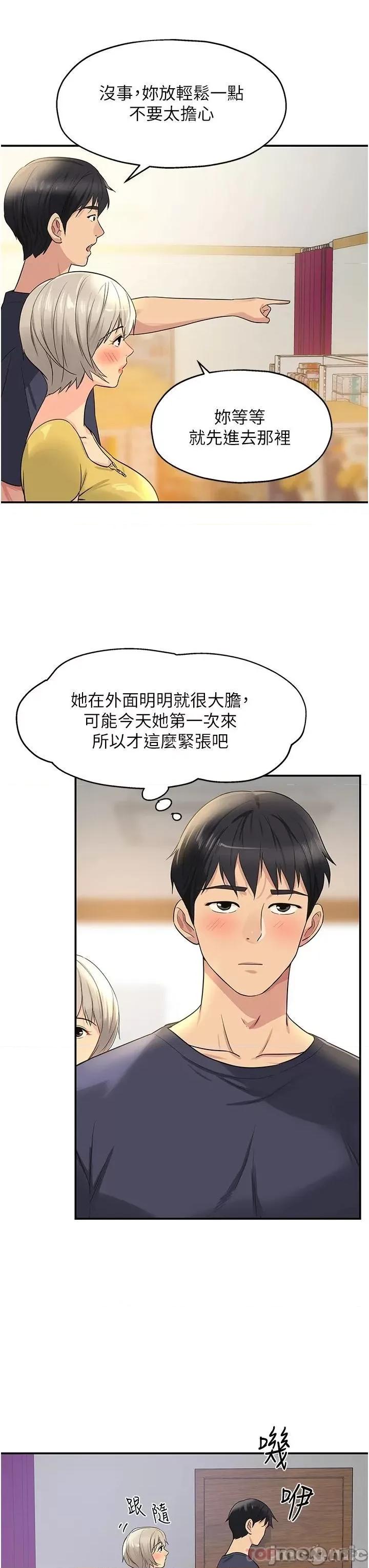 洞洞杂货店 洞洞杂货店 第22话 - 与淫荡里长的第一次 第23页