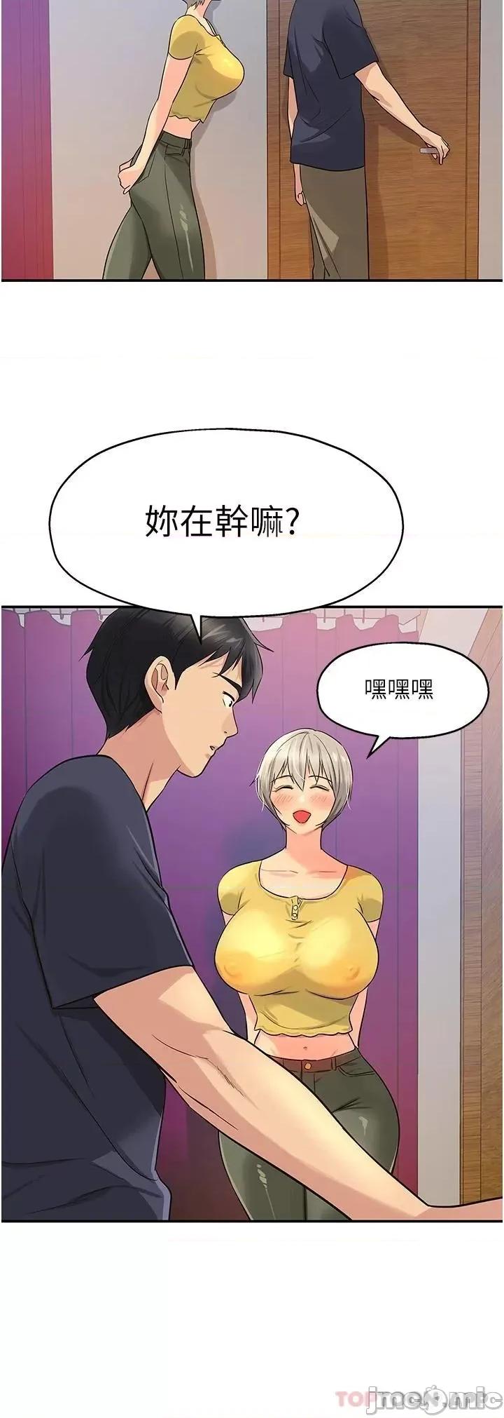 洞洞杂货店 洞洞杂货店 第22话 - 与淫荡里长的第一次 第24页