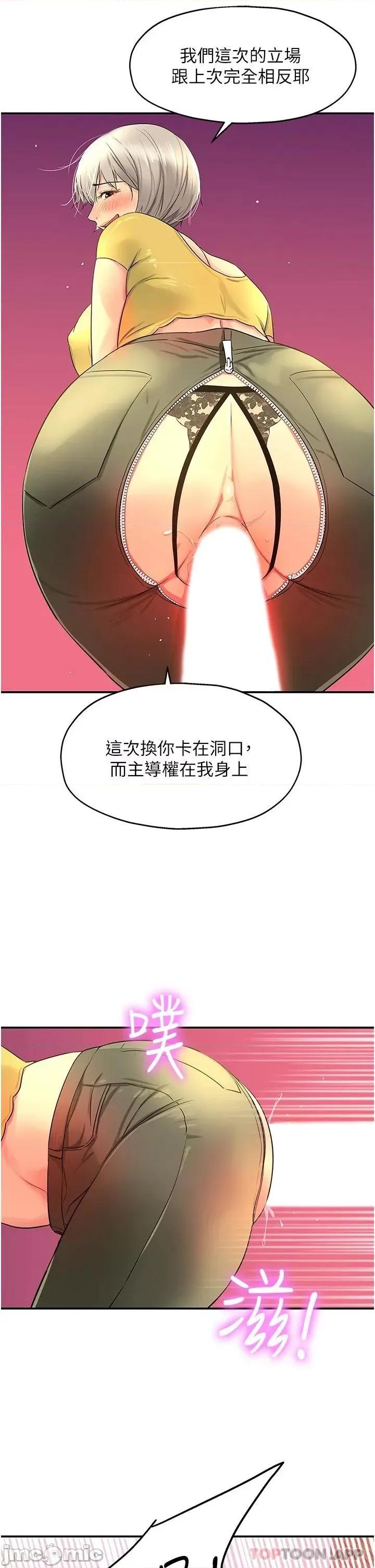 洞洞杂货店 洞洞杂货店 第22话 - 与淫荡里长的第一次 第34页