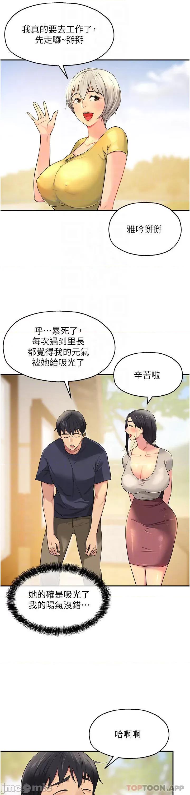 洞洞杂货店 洞洞杂货店 第24话 - 不戴套真的可以吗? 第10页