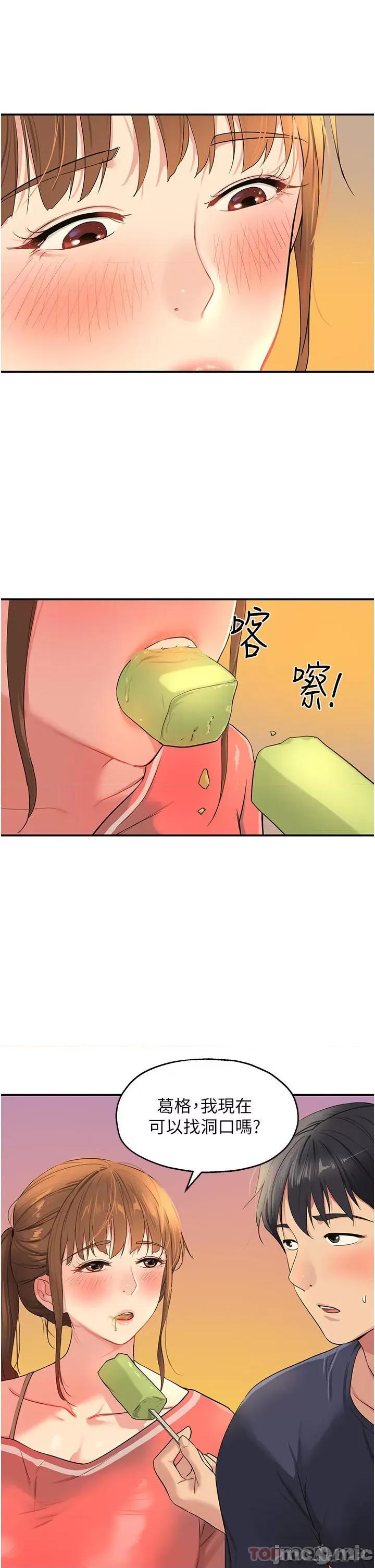 洞洞杂货店 洞洞杂货店 第25话 - 把墙壁震倒的强力电臀 第1页