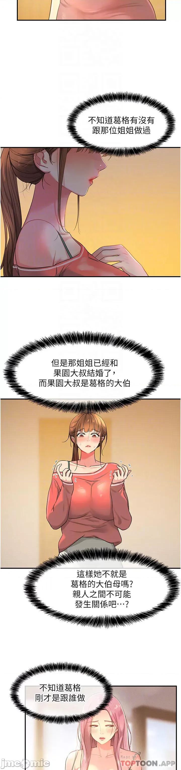 洞洞杂货店 洞洞杂货店 第25话 - 把墙壁震倒的强力电臀 第10页