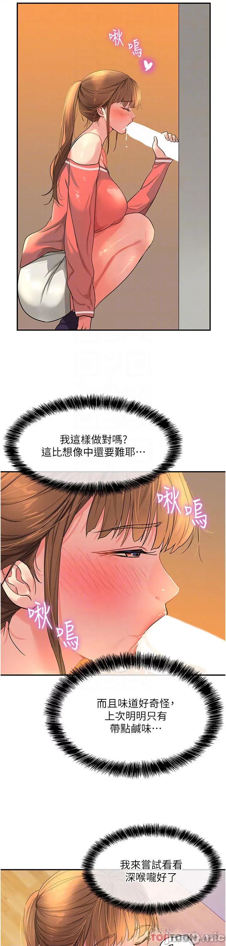 洞洞杂货店 洞洞杂货店 第25话 - 把墙壁震倒的强力电臀 第18页