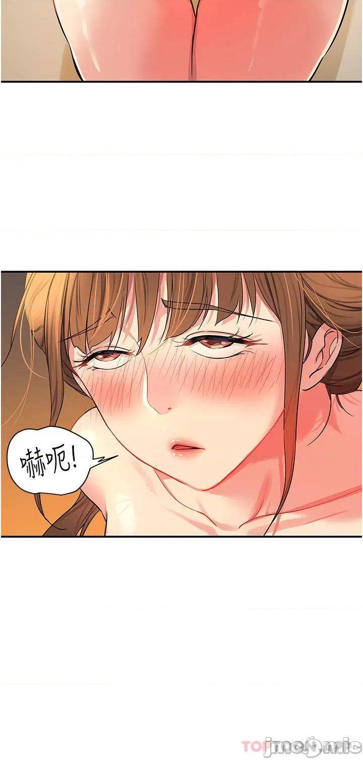 洞洞杂货店 洞洞杂货店 第25话 - 把墙壁震倒的强力电臀 第27页