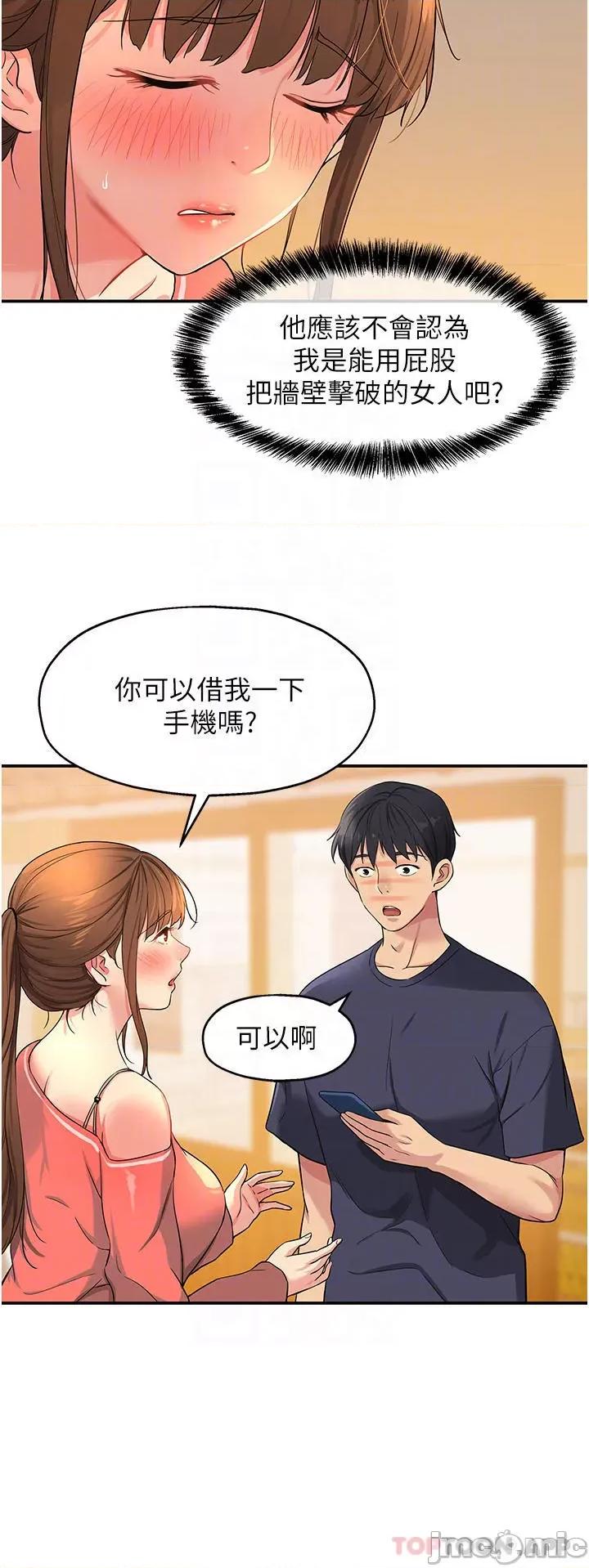 洞洞杂货店 洞洞杂货店 第26话 - 一只手无法掌握的豪乳 第4页
