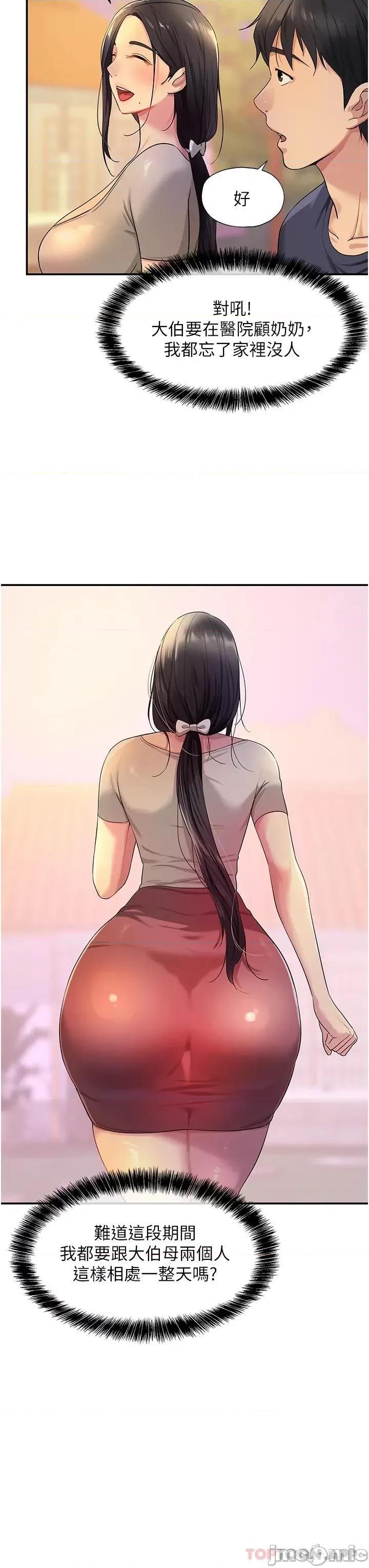 洞洞杂货店 洞洞杂货店 第26话 - 一只手无法掌握的豪乳 第11页