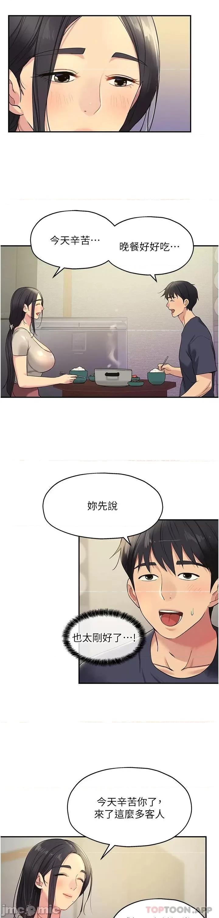 洞洞杂货店 洞洞杂货店 第26话 - 一只手无法掌握的豪乳 第13页