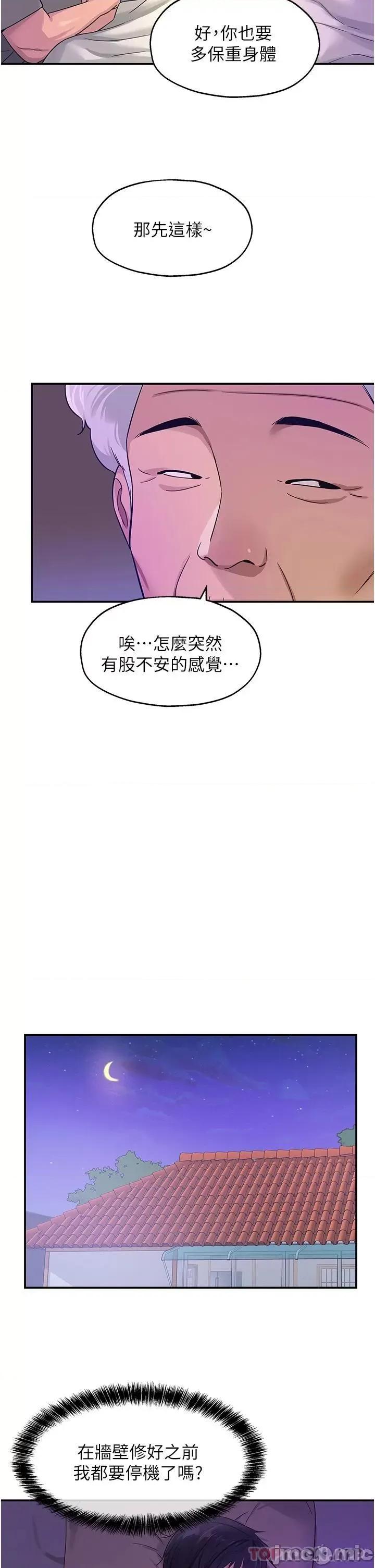 洞洞杂货店 洞洞杂货店 第26话 - 一只手无法掌握的豪乳 第20页