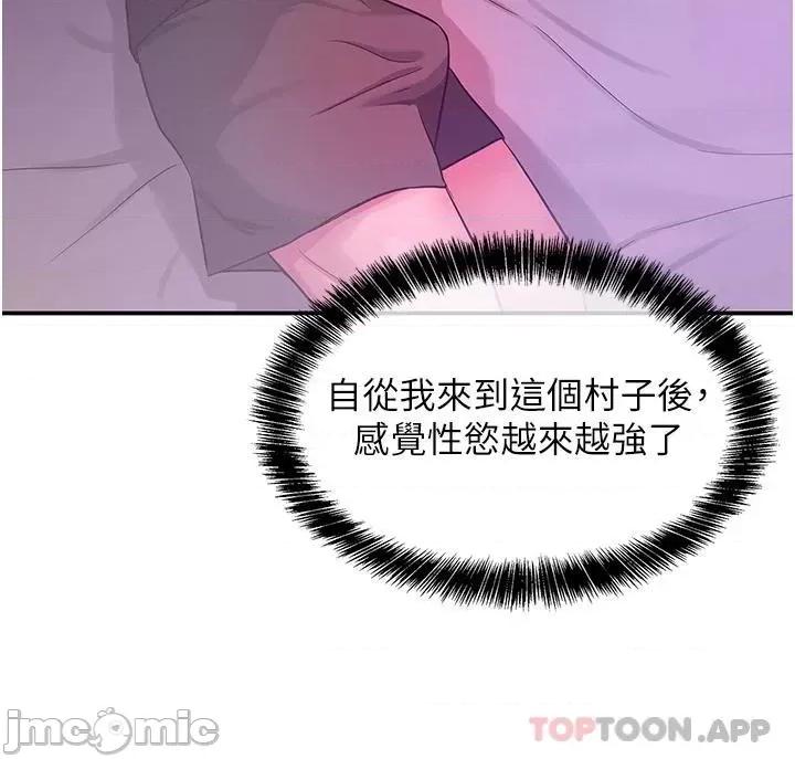 洞洞杂货店 洞洞杂货店 第26话 - 一只手无法掌握的豪乳 第22页