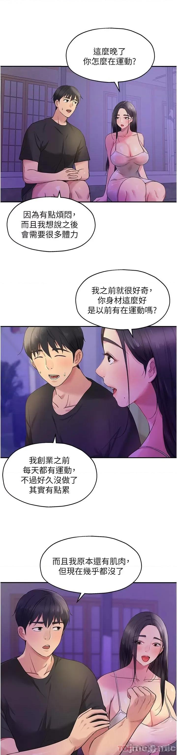 洞洞杂货店 洞洞杂货店 第26话 - 一只手无法掌握的豪乳 第27页