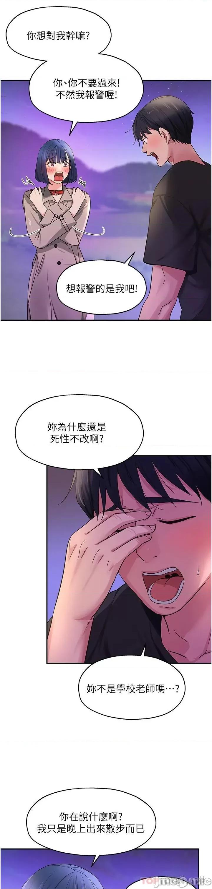 洞洞杂货店 洞洞杂货店 第27话 - 上次没做完很可惜吧? 第10页