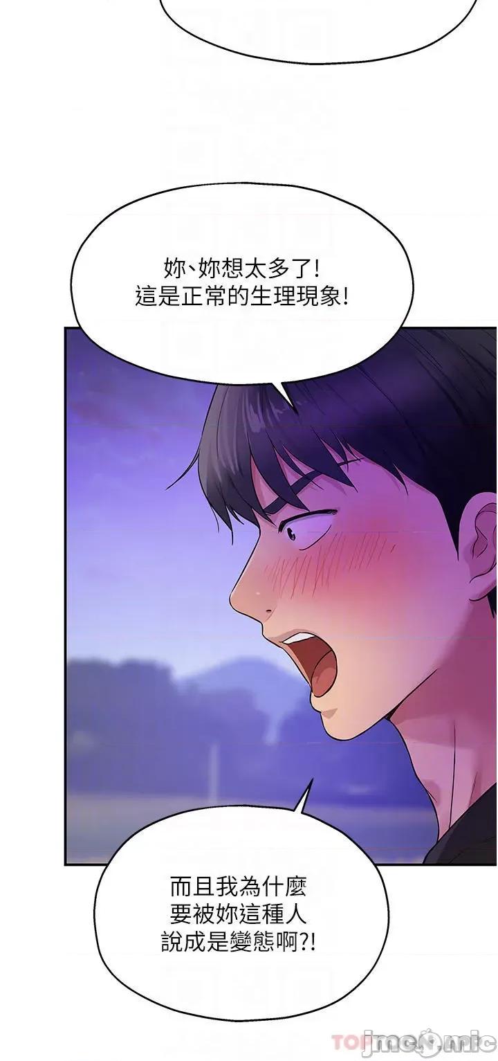 洞洞杂货店 洞洞杂货店 第27话 - 上次没做完很可惜吧? 第13页