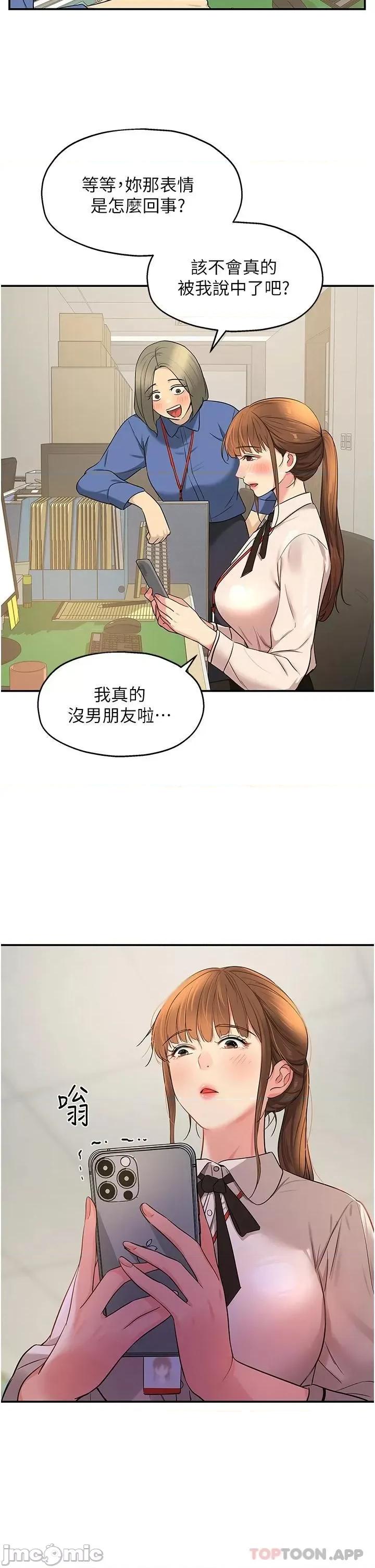 洞洞杂货店 洞洞杂货店 第27话 - 上次没做完很可惜吧? 第21页