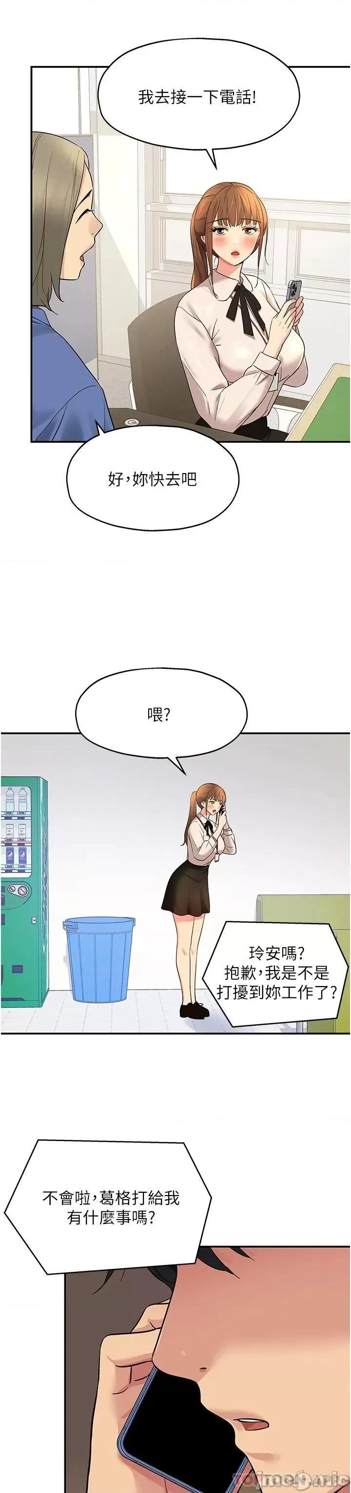 洞洞杂货店 洞洞杂货店 第27话 - 上次没做完很可惜吧? 第22页