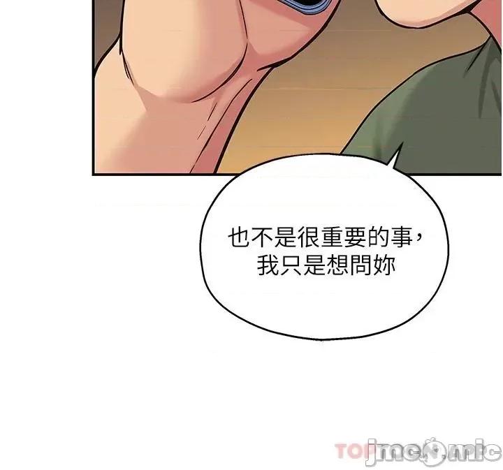洞洞杂货店 洞洞杂货店 第27话 - 上次没做完很可惜吧? 第23页