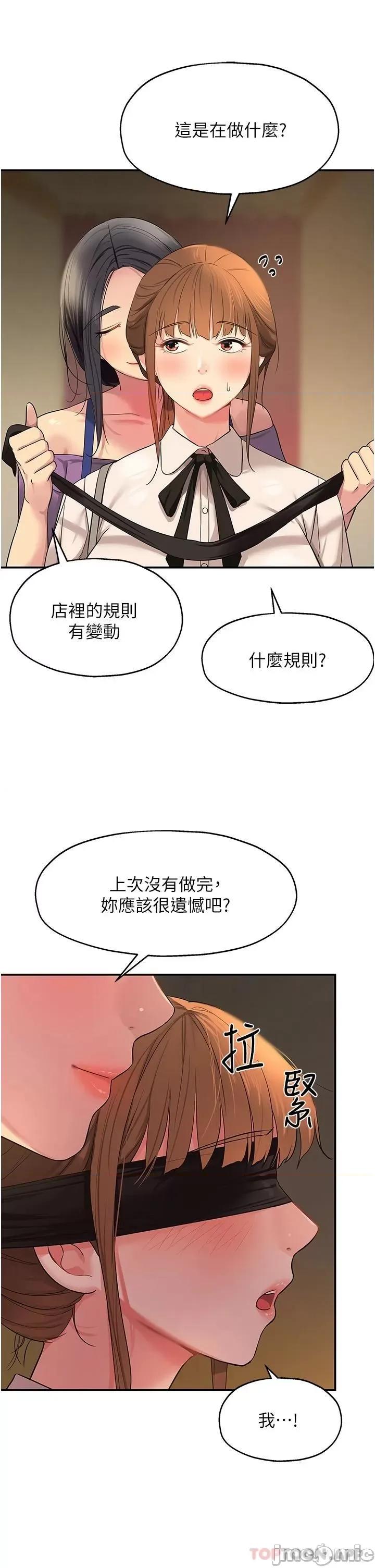 洞洞杂货店 洞洞杂货店 第27话 - 上次没做完很可惜吧? 第30页