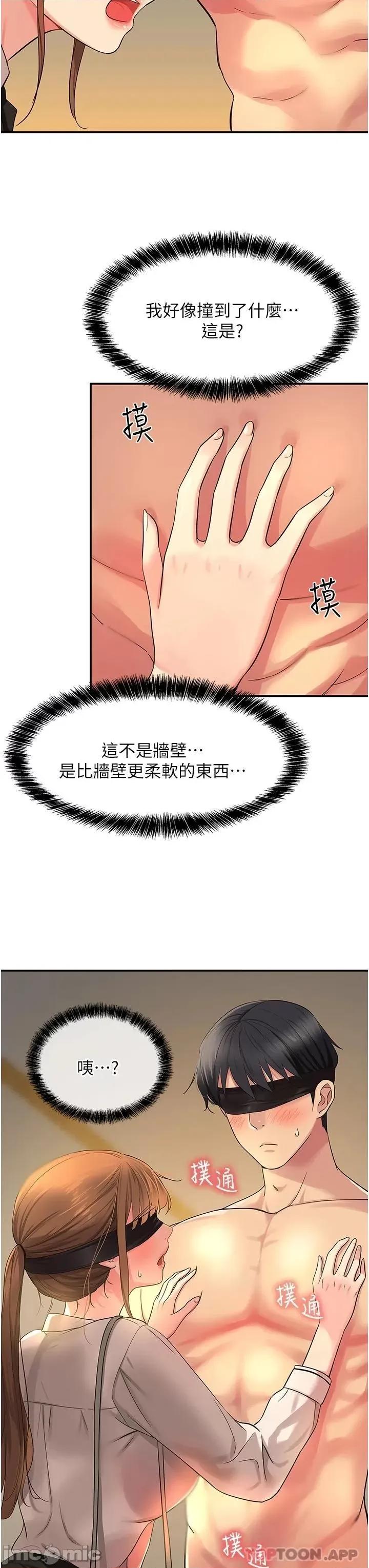 洞洞杂货店 洞洞杂货店 第27话 - 上次没做完很可惜吧? 第32页