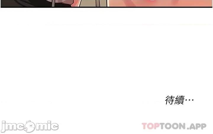 洞洞杂货店 洞洞杂货店 第27话 - 上次没做完很可惜吧? 第33页