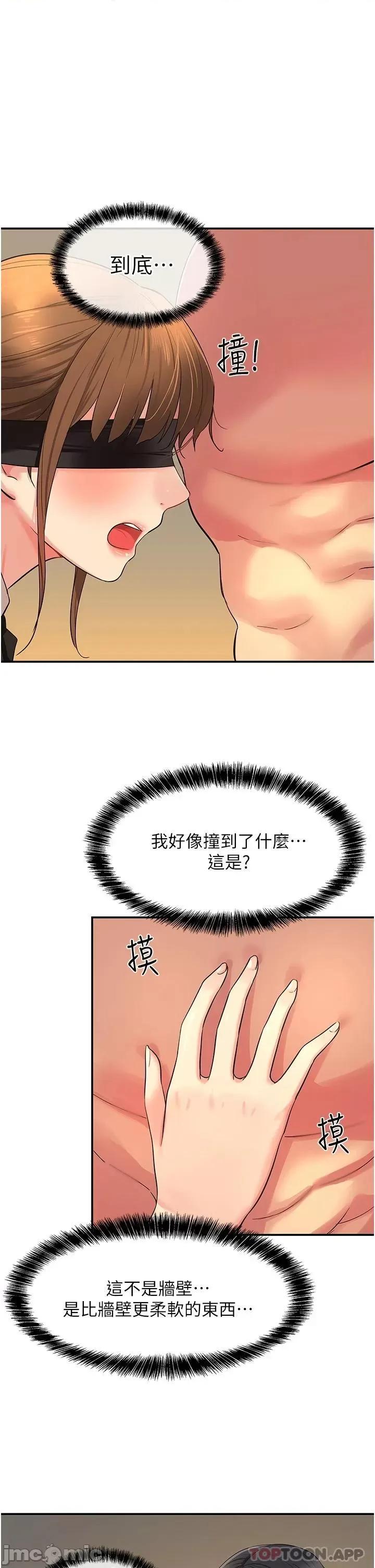 洞洞杂货店 洞洞杂货店 第28话 - 快被插爆的小穴 第1页